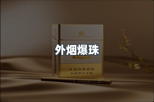 日本香烟系列